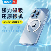 ROCK 洛克 苹果16磁吸手机壳iPhone15ProMax手机MagSafe保护套新款透明