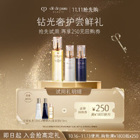 移动端、京东百亿补贴：肌肤之钥 日乳12ML+夜乳12mL+精华水（湿润型）12ml