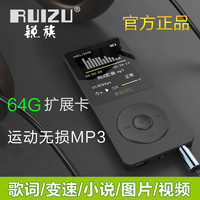 锐族 按键板mp3老式怀旧MP3版听歌随身听便携式MP4播放器