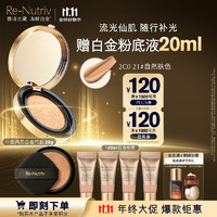 ESTEE LAUDER 雅诗兰黛 白金气垫21#(2C0)28g自然遮瑕粉底液