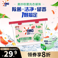 OMO 奥妙 自然工坊 除菌洗衣凝珠 50颗 清新白茶香