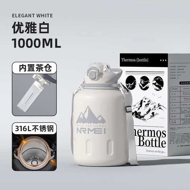 ERM 保温杯 1000ml 白色