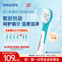 PHILIPS 飞利浦 HX6032 电动牙刷刷头 白色 2支装