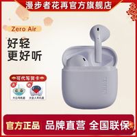 EDIFIER 漫步者 花再Zero air真无线蓝牙耳机半入耳式音乐游戏降噪专用运动