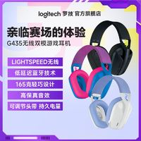 logitech 罗技 g435无线蓝牙头戴式耳机带麦手机电脑游戏听声辩位立体声G435