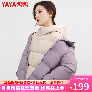 鸭鸭（YAYA）轻薄羽绒服女冬季短款小个子面包服宽松时尚休闲保暖外套连帽 浅紫色 M【105-120斤】