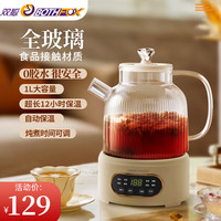 BOTHFOX 双狐 养生壶 煮茶壶 办公室全玻璃花茶养生壶烧水壶电热水壶炖煮壶小型迷你煮茶器