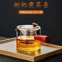 Le Bronte 朗特乐 木柄侧把壶小青柑茶壶550ML