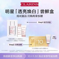 CLARINS 娇韵诗 轻透防晒乳2ml(润粉色)+牛奶水10ml(清爽型)＋牛奶乳5ml