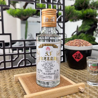 金厦缘 台湾高粱酒 53度 浓香型 150ml 单瓶装