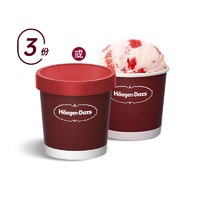 Häagen·Dazs 哈根达斯 冰淇淋手装品脱 3杯 多次兑换券