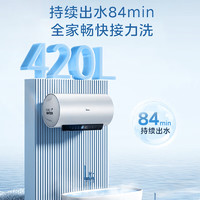 移动端、京东百亿补贴：Midea 美的 F6033-TP1HE 电热水器 酷镁棒免换60L 3300W