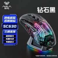 AULA 狼蛛 SC630透明鼠标三模无线蓝牙RGB游戏办公笔记本带座充电量显示