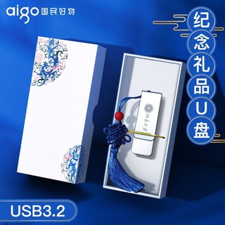 aigo 爱国者 金属u盘公司企业个性定制logo刻字礼品可印私人纪念32g优盘