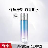 MARUBI 丸美 雪绒花纯净爽肤水130g补水保湿润肤水甘油锁水舒缓敏感肌肤