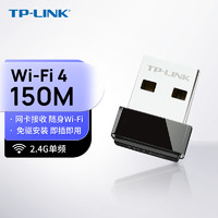 TP-LINK 普联 USB增强免驱动无线网卡台式机笔记本电脑tplink随身wifi发射器接收器即插即用迷你网络信号XDN6000H