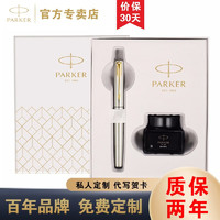 PARKER 派克 钢笔高端文创礼盒学生套装商务送礼