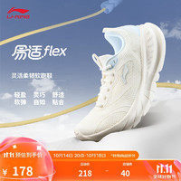 LI-NING 李宁 易适FLEX 女款跑步鞋 ARSU094