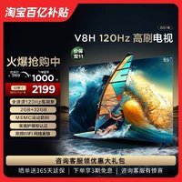 TCL 65V8H 65英寸 120Hz MEMC大内存智能全面屏网络液晶平板电视机