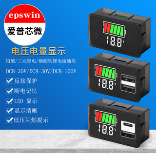 12V-60V 电动车电量表直流显示器数显铅酸锂电池车载数字电压表头