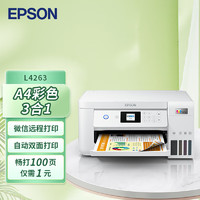 EPSON 爱普生 L4263墨仓式打印机家用小型彩色A4无线打印复印多功能一体机办公（标配+多1套4色墨水）