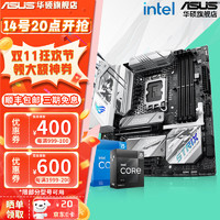 ASUS 华硕 B760 主板套装搭英特尔13代i5 13490F/13600KF/14490F/14600KF/12600KF/12490F