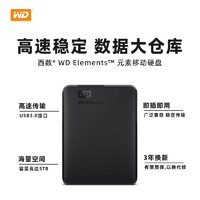 西部数据 WD西部数据Elements新元素1TB移动硬盘超薄便携高速USB3.0正品