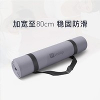 Keep 80cm防滑加厚瑜伽垫加大加宽家用运动健身器材跳绳舞蹈减震隔音垫