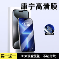 eara 数码 适用苹果15/16钢化膜14ProMax手机膜iPhone13贴膜12/11无尘仓全覆盖plus防窥x保护ip防指纹por