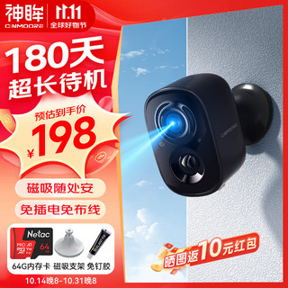 Cinmoore 神眸 家门口楼道摄像头 免插电监控器 无线wifi家用室内 BC22S-黑色+64G内存卡