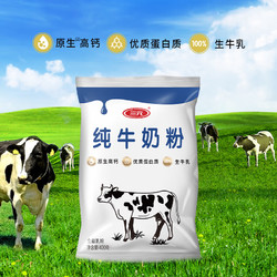 SANYUAN 三元 纯牛奶粉400g