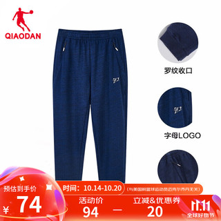 QIAODAN 乔丹 男子运动长裤 XKL3391337A 学院蓝花纱 M