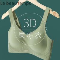 Le beau temps 乐潘朵 LBT夏季薄款无钢圈果冻文胸聚拢收副乳上托无痕内衣女大胸显小胸