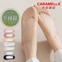 Caramella 卡拉美拉 纯棉袜子女薄款透气吸汗防臭浅口防滑隐形船袜军训夏秋季