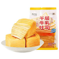 LYFEN 来伊份 千层牛乳吐司 450g