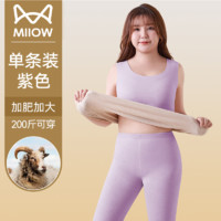 Miiow 猫人 保暖背心加肥加大码女士内衣德绒羊绒蚕丝冬季200斤胖mm秋衣