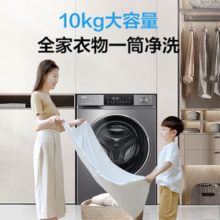 Haier 海尔 云溪系列 XQG100-BD539S 直驱滚筒洗衣机 10kg