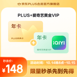 JINGDONG 京东 PLUS 爱奇艺黄金VIP联名年卡