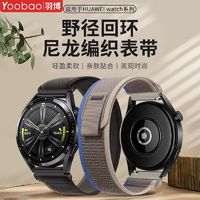 百亿补贴：Yoobao 羽博 适用华为GT4野径回环手表带watch3尼龙编织2pro运动透气腕带