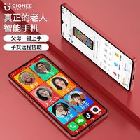 GIONEE 金立 正品孝心平安通讯老年智能手机大字大屏全网通一键呼叫金立老人机