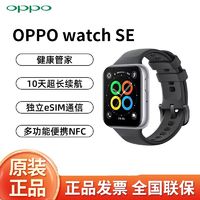 OPPO Watch SE eSIM智能手表（北斗、GPS、ECG）