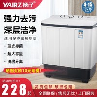 YAIRZ 扬子 特价半全自动洗衣机大容量家用双缸双桶筒老式波轮小型甩干