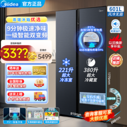 Midea 美的 净味系列 BCD-601WKPZM(E) 风冷对开门冰箱 601L 莫兰迪灰