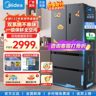 百亿补贴：Midea 美的 净味系列 BCD-439WFPZM(E) 风冷多门冰箱 439L