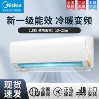 Midea 美的 空调挂机 酷金1.5匹新一级能效 变频冷暖自清洁卧室壁挂式极酷升级版KFR-35GW/N8ZHA1Ⅱ