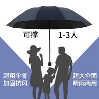 十二骨超大号雨伞折叠男女商务三人睛雨两用加大情侣伞三折太阳伞