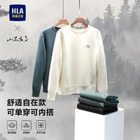 HLA 海澜之家 24秋季圆领弹柔珠地时尚纯色男士卫衣