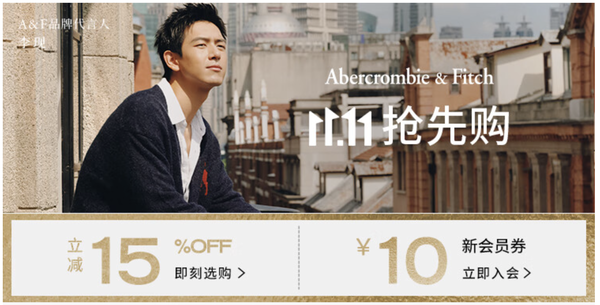 促销活动：京东 Abercrombie & Fitch 双11盛典5折起～