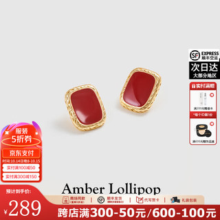 Amber Lollipop 安铂洛利 红色耳钉 s925银针+镀18k金