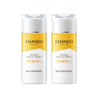 CHANDO 自然堂 清爽运动防晒乳SPF46双支持久防晒防水防汗军训防晒必备透气